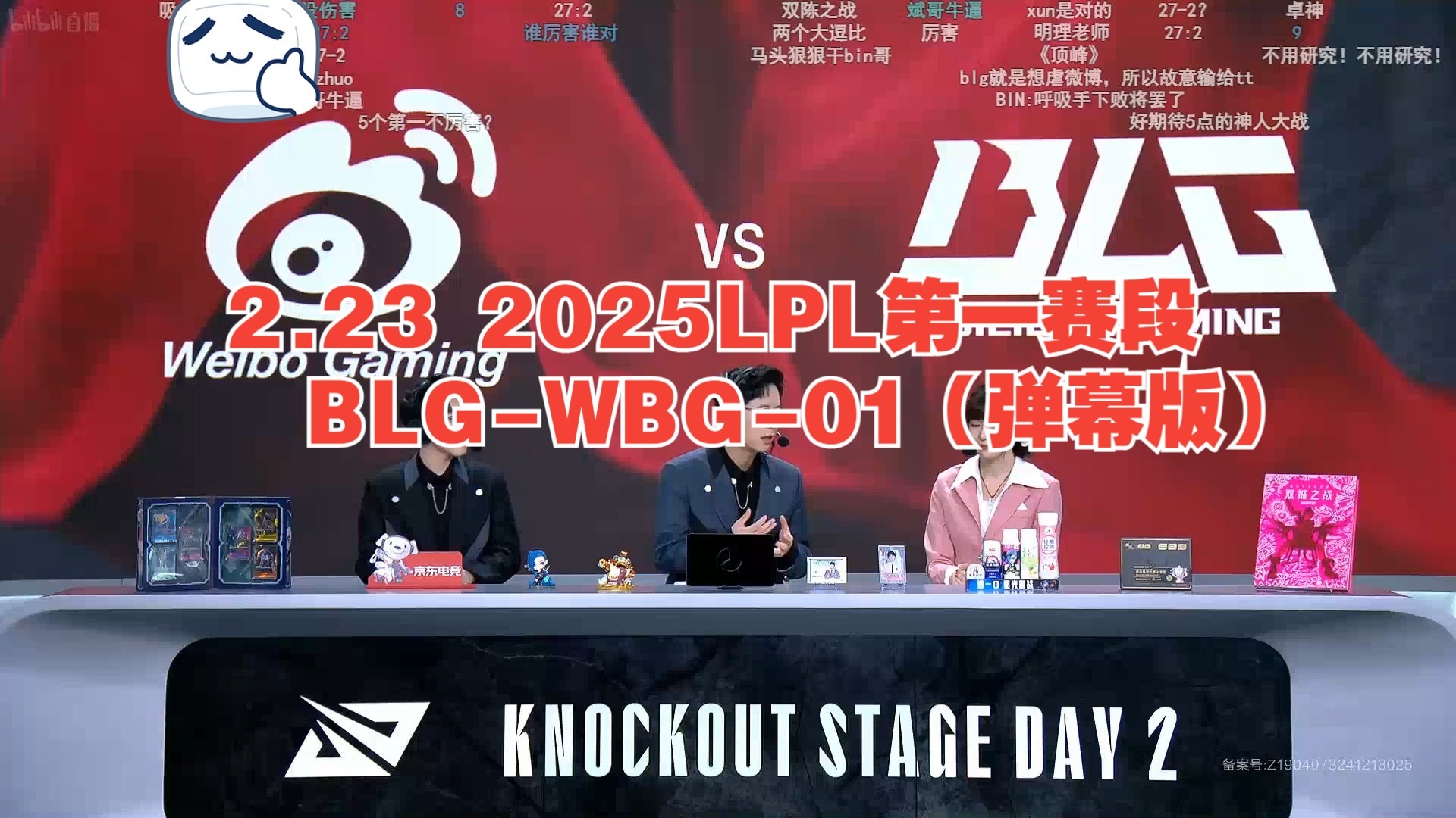 开云体育APP下载-WBG力克RNG，Chovy团战一打五焦点之战小组赛，成为赛场最大亮点