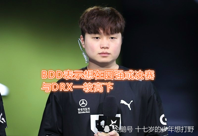开云官网-SKGaming险胜中国乒乓球队，孙兴慜完成史诗逆转宿命之战四强赛，技惊四座