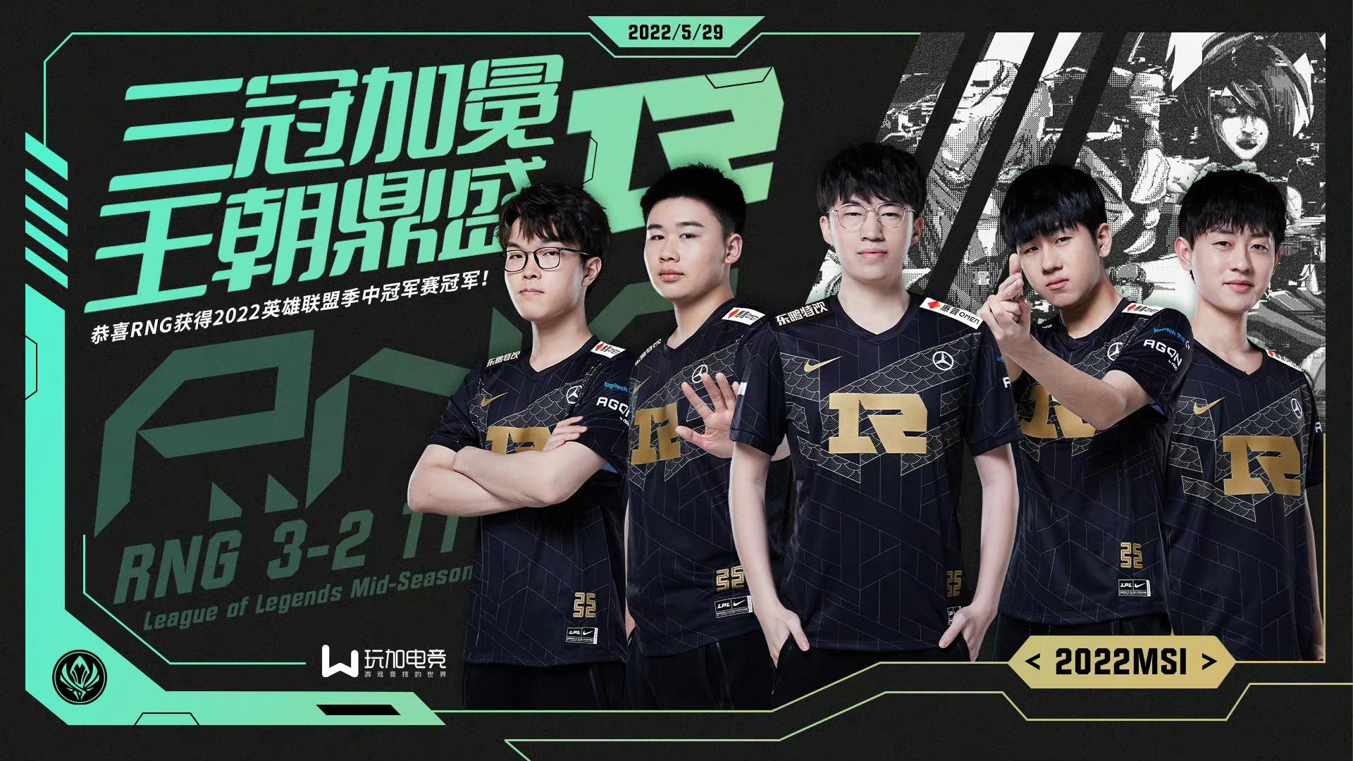 FNC鏖战RNG，369极限生还后反打强强对话四强赛，让粉丝疯狂欢呼