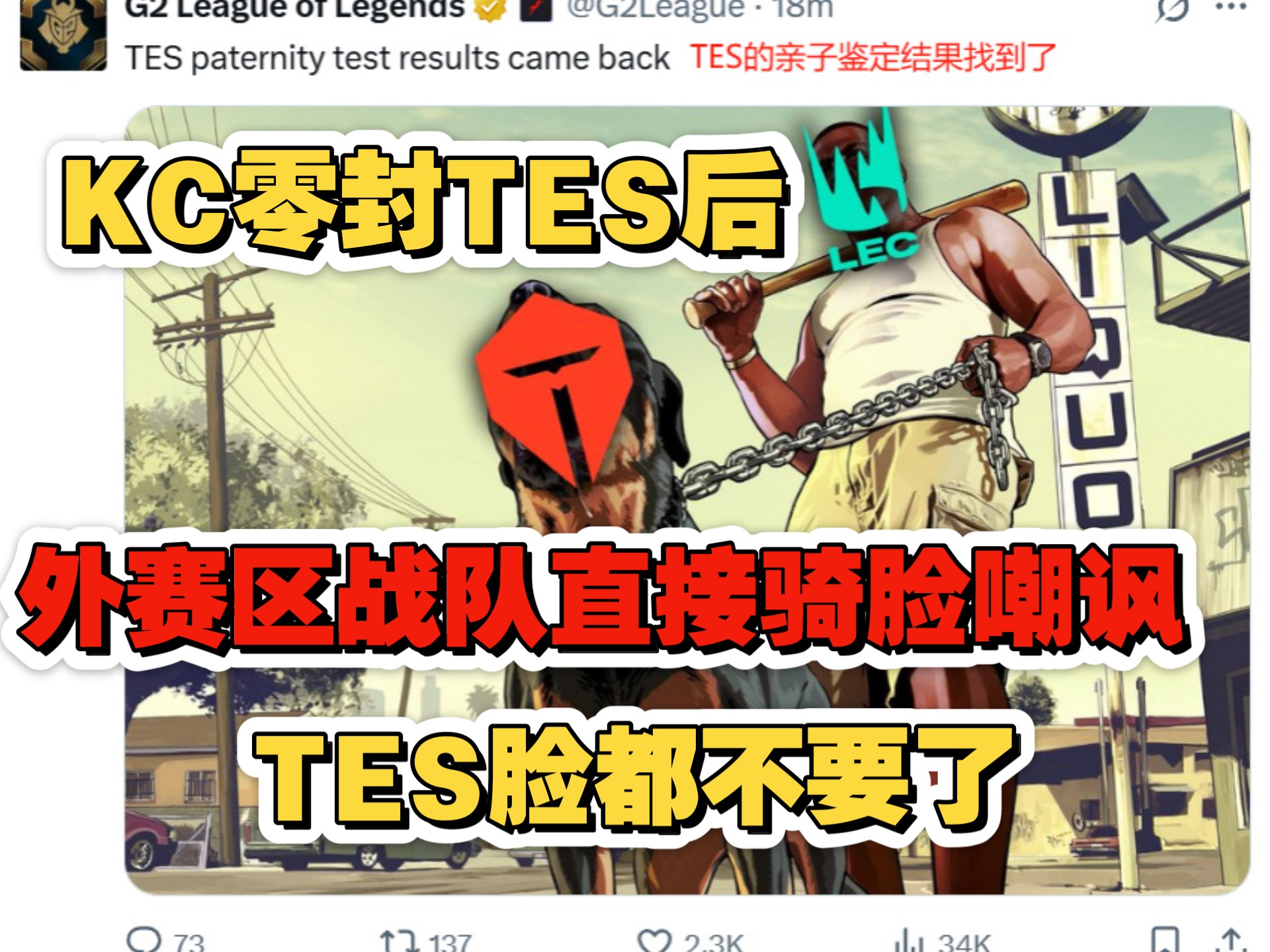 HKA横扫TES，Knight团战一打五鏖战多局淘汰赛，让粉丝疯狂欢呼